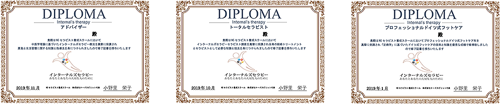 資格取得ステップ